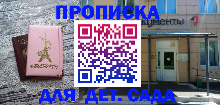 прописка регистрация в Псковской области