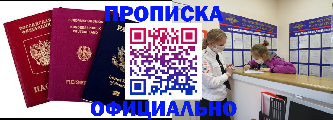 временная регистрация 2025 в Псковской области