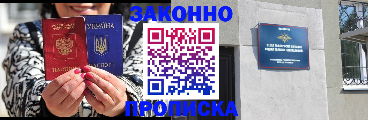 миграционный учет в Псковской области